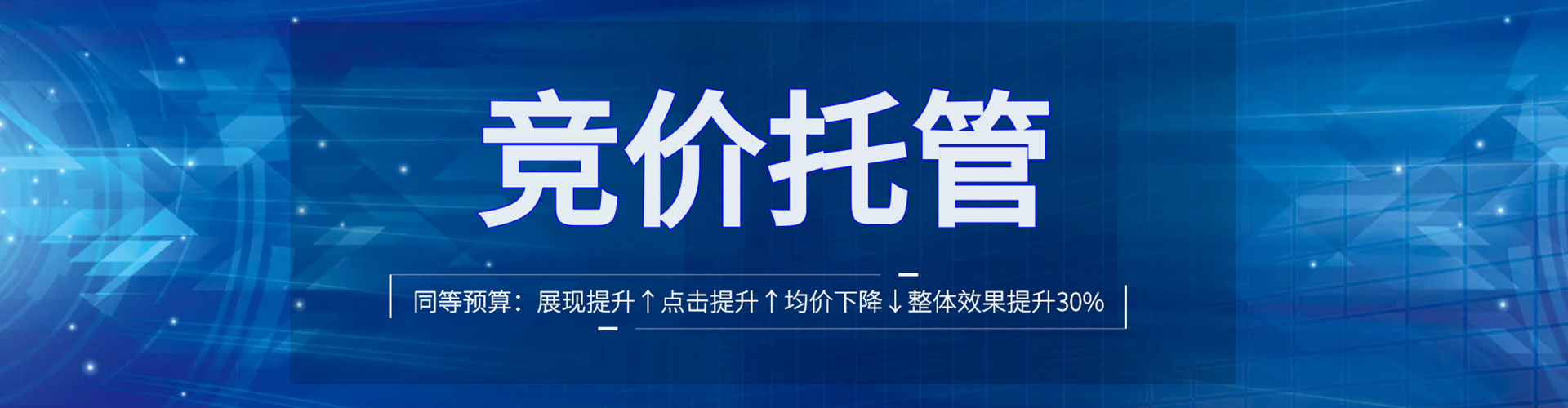 平度sem开户